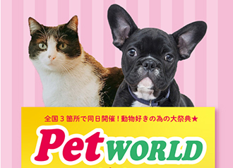 PetWorld