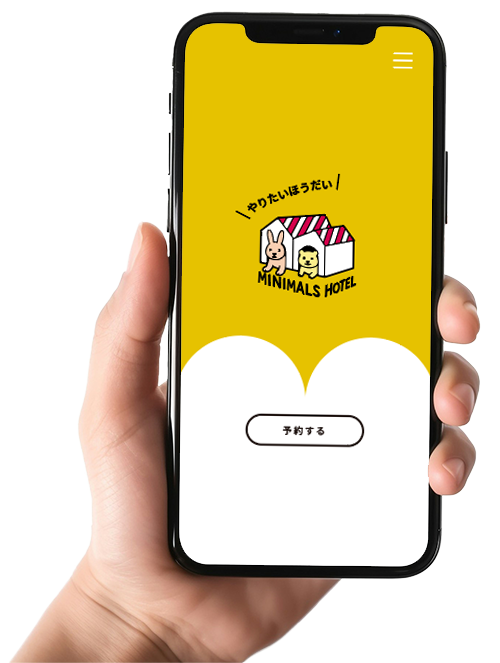 ミニマルズホテル携帯画面